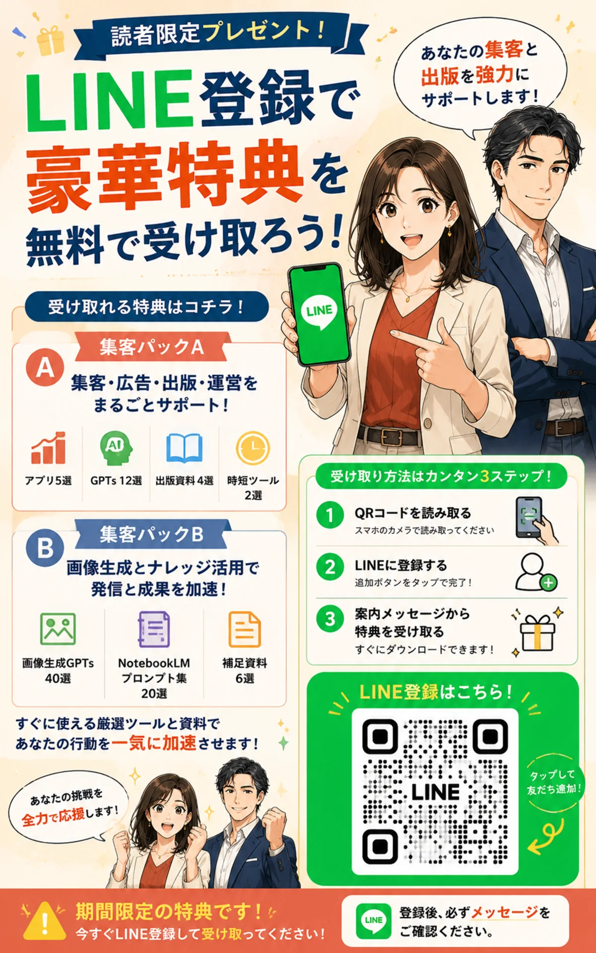 レビューのお願いページ2